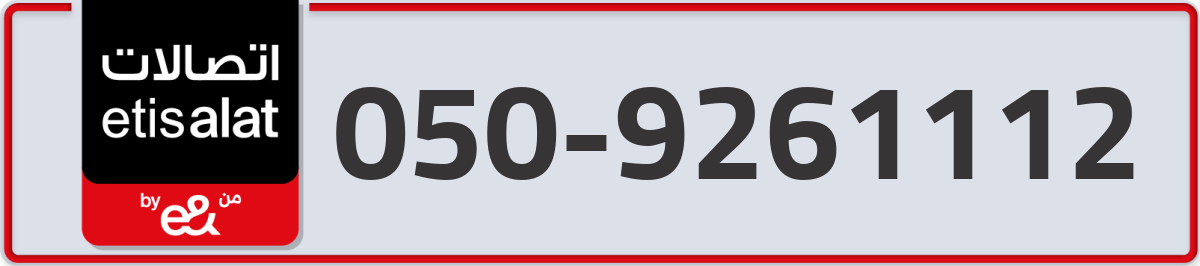 etisalat Mobile Number 050 code 9261112 number
