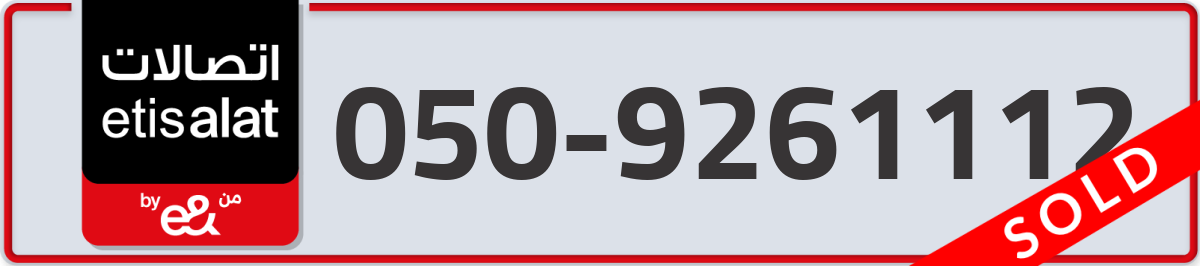 etisalat Mobile Number 050 code 9261112 number