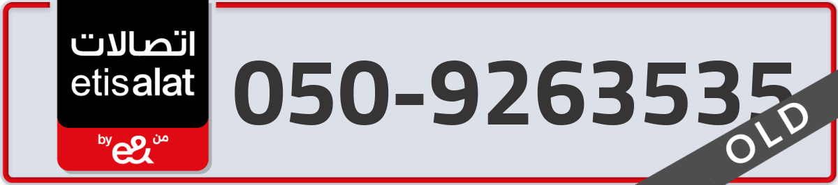 etisalat Mobile Number 050 code 9263535 number