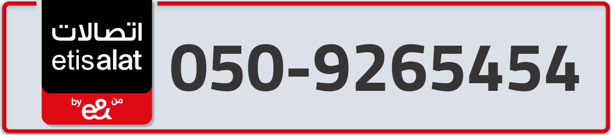 etisalat Mobile Number 050 code 9265454 number