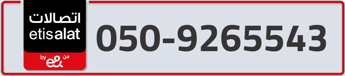 etisalat Mobile Number 050 code 9265543 number