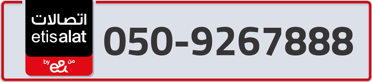 etisalat Mobile Number 050 code 9267888 number