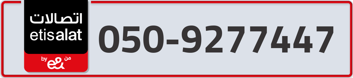 etisalat Mobile Number 050 code 9277447 number