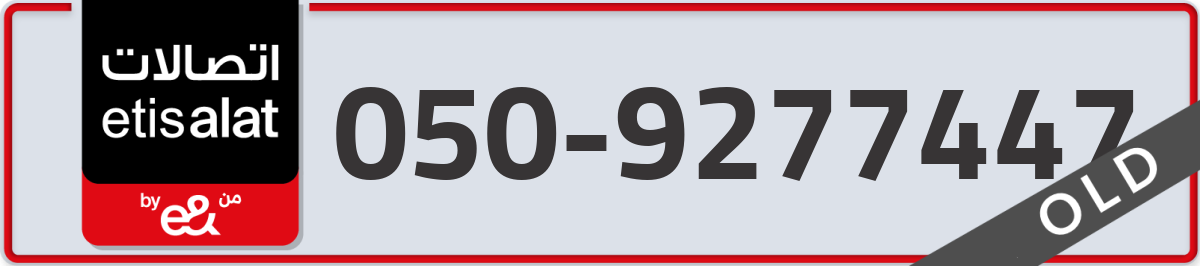 etisalat Mobile Number 050 code 9277447 number