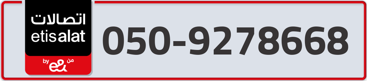 etisalat Mobile Number 050 code 9278668 number