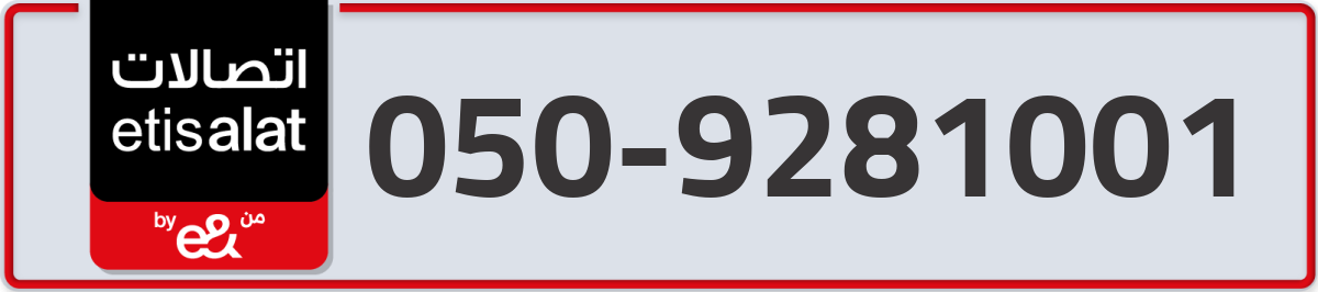 etisalat Mobile Number 050 code 9281001 number