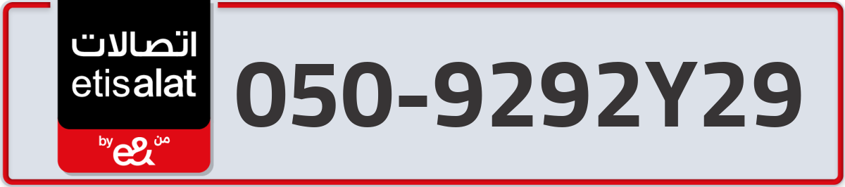 etisalat Mobile Number 050 code 9292Y29 number