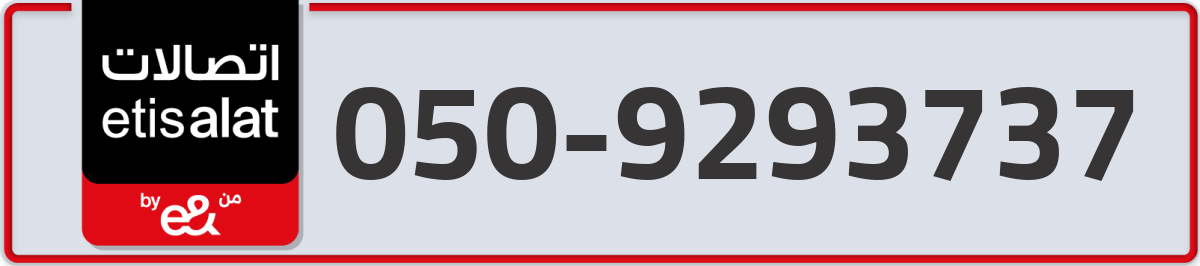 etisalat Mobile Number 050 code 9293737 number