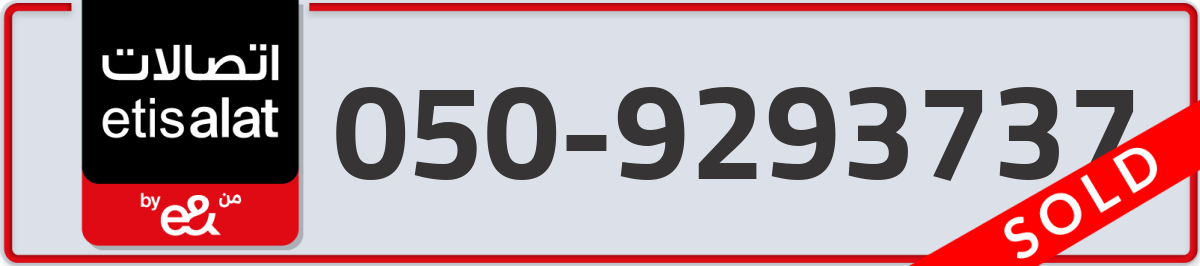 etisalat Mobile Number 050 code 9293737 number