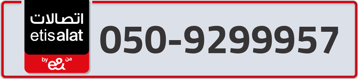etisalat Mobile Number 050 code 9299957 number