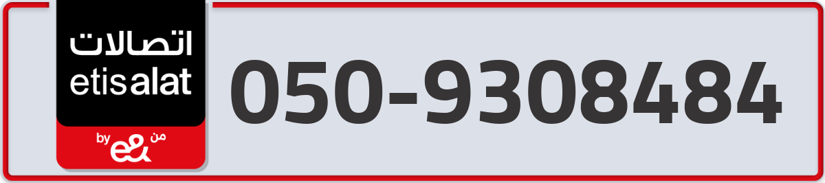 etisalat Mobile Number 050 code 9308484 number