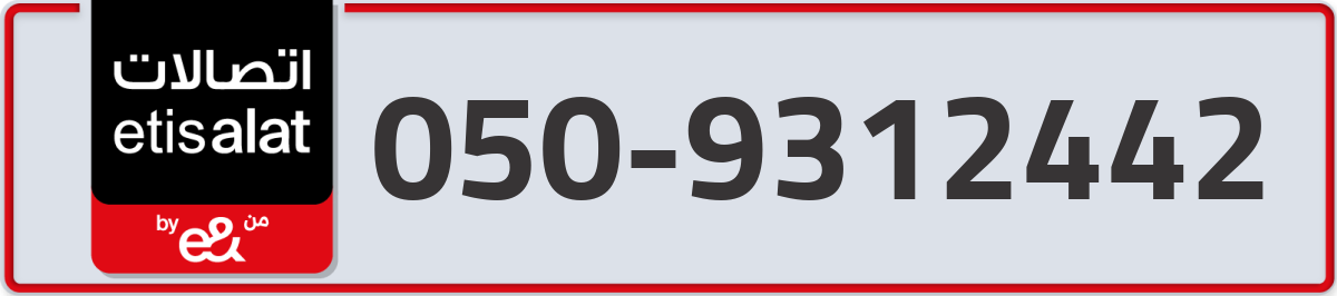 etisalat Mobile Number 050 code 9312442 number
