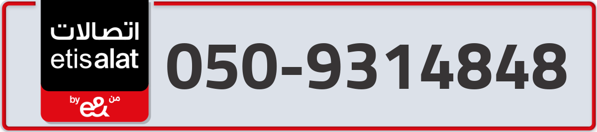etisalat Mobile Number 050 code 9314848 number