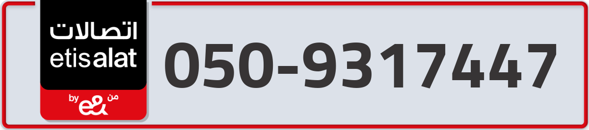 etisalat Mobile Number 050 code 9317447 number