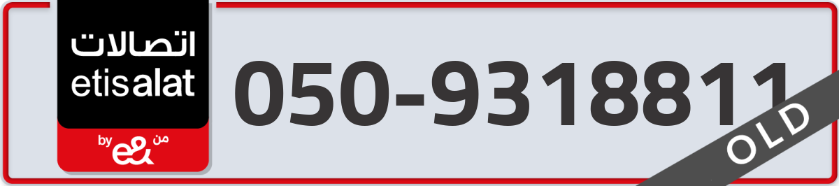 etisalat Mobile Number 050 code 9318811 number