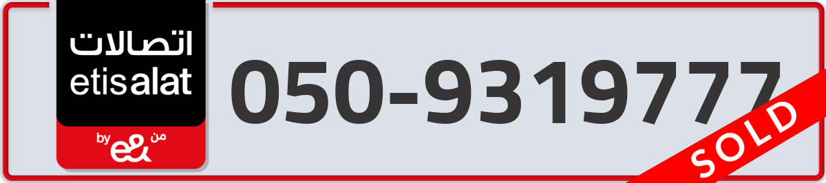etisalat Mobile Number 050 code 9319777 number