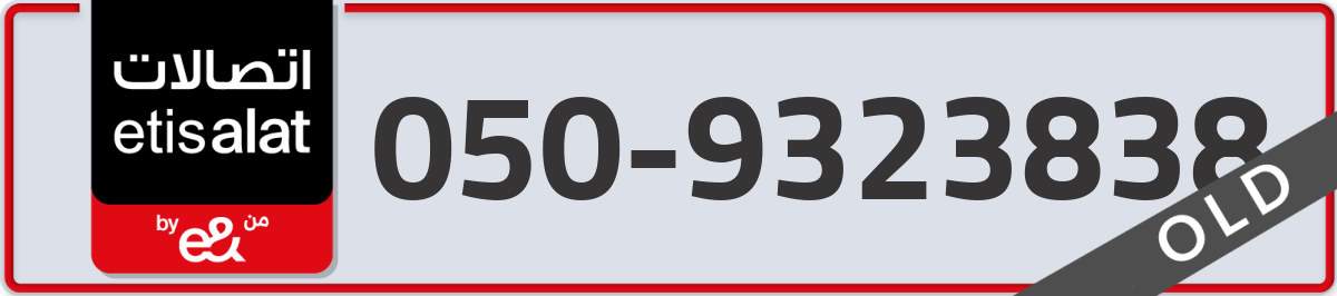 etisalat Mobile Number 050 code 9323838 number