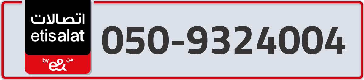 etisalat Mobile Number 050 code 9324004 number