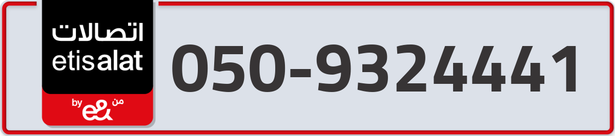 etisalat Mobile Number 050 code 9324441 number