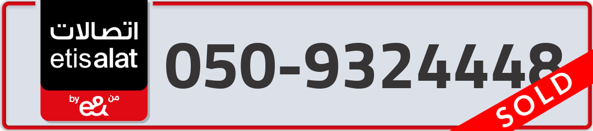 etisalat Mobile Number 050 code 9324448 number