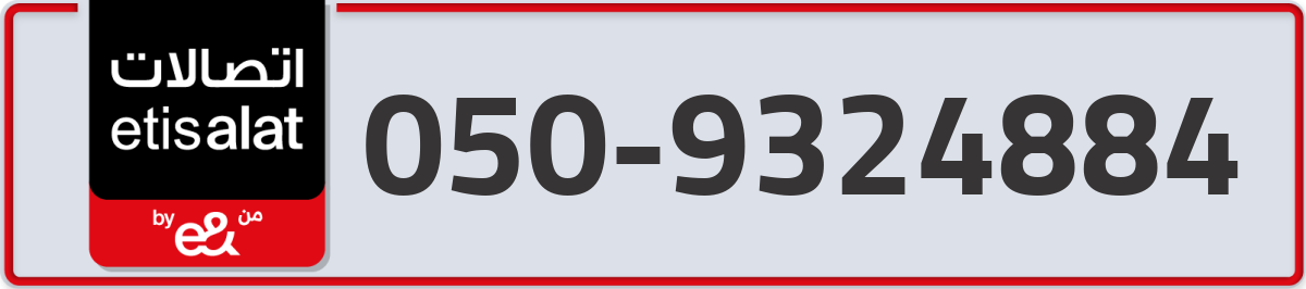 etisalat Mobile Number 050 code 9324884 number