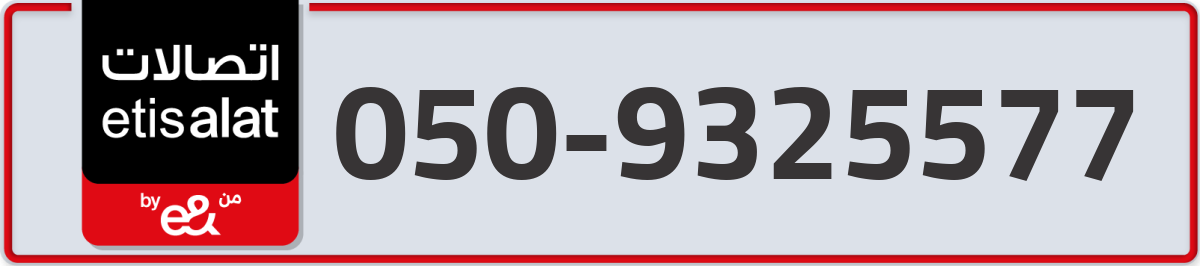 etisalat Mobile Number 050 code 9325577 number