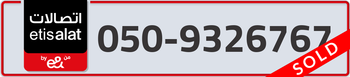 etisalat Mobile Number 050 code 9326767 number