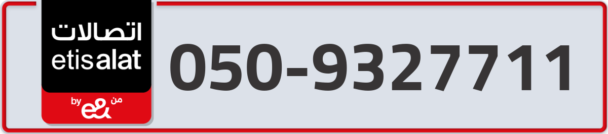 etisalat Mobile Number 050 code 9327711 number