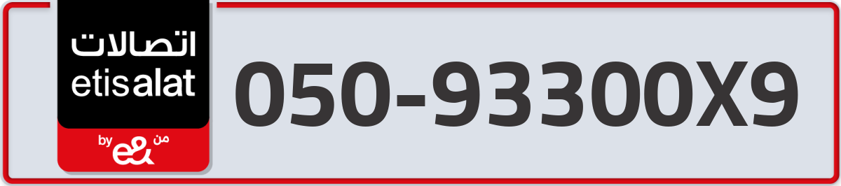 etisalat Mobile Number 050 code 93300X9 number