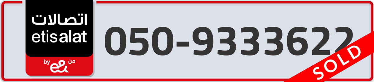 etisalat Mobile Number 050 code 9333622 number