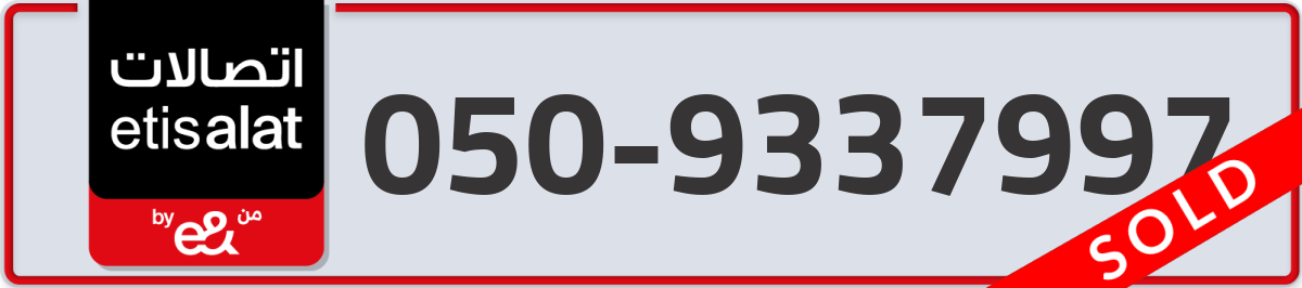 etisalat Mobile Number 050 code 9337997 number