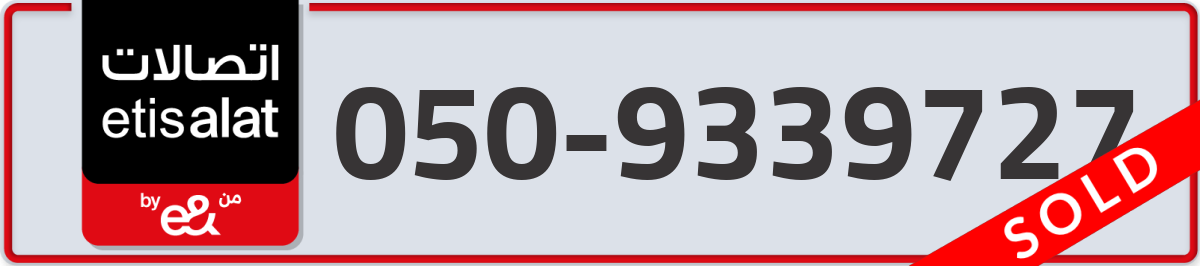 etisalat Mobile Number 050 code 9339727 number