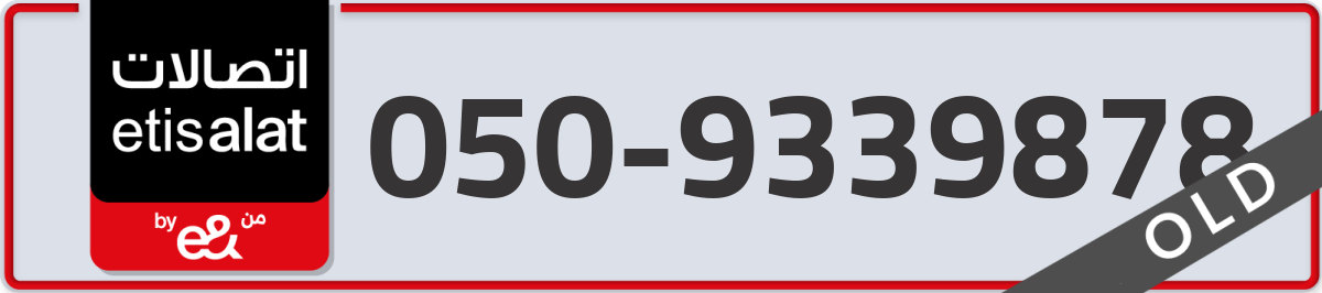 etisalat Mobile Number 050 code 9339878 number