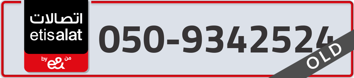 etisalat Mobile Number 050 code 9342524 number