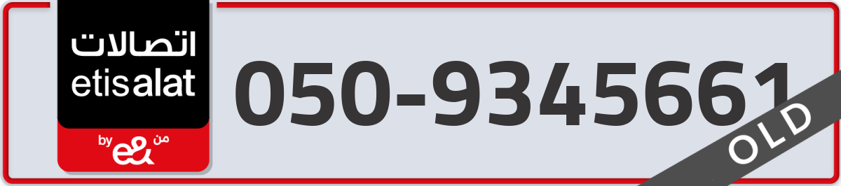 etisalat Mobile Number 050 code 9345661 number