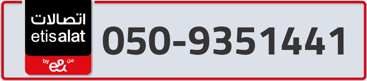 etisalat Mobile Number 050 code 9351441 number