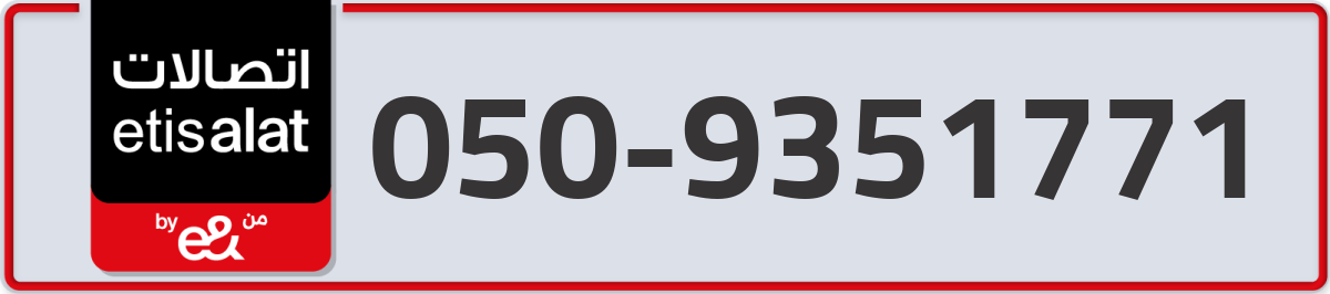 etisalat Mobile Number 050 code 9351771 number