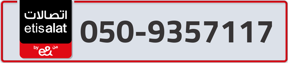 etisalat Mobile Number 050 code 9357117 number