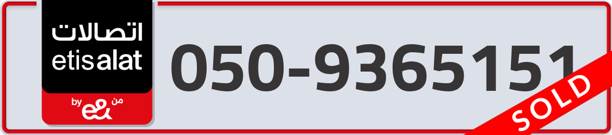 etisalat Mobile Number 050 code 9365151 number