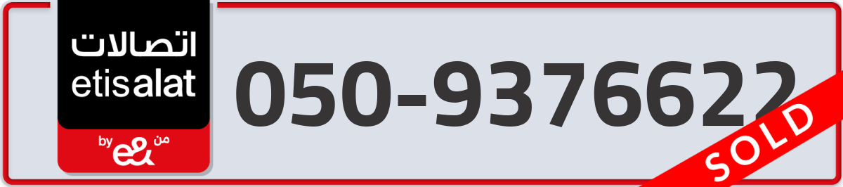 etisalat Mobile Number 050 code 9376622 number