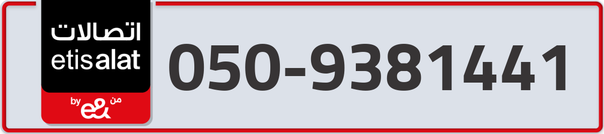 etisalat Mobile Number 050 code 9381441 number