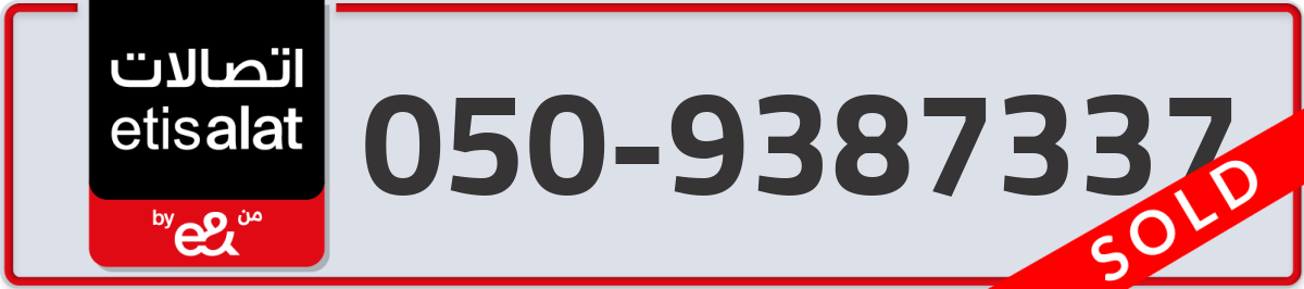 etisalat Mobile Number 050 code 9387337 number