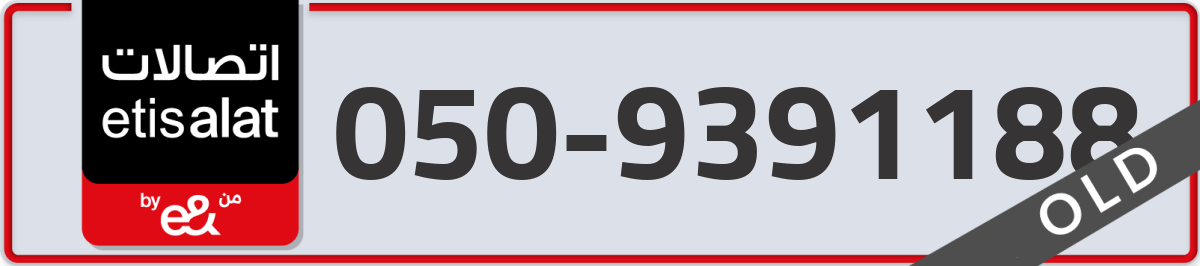 etisalat Mobile Number 050 code 9391188 number