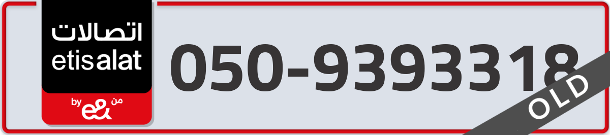 etisalat Mobile Number 050 code 9393318 number