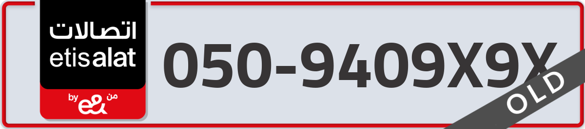 etisalat Mobile Number 050 code 9409X9X number