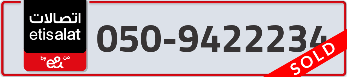 etisalat Mobile Number 050 code 9422234 number