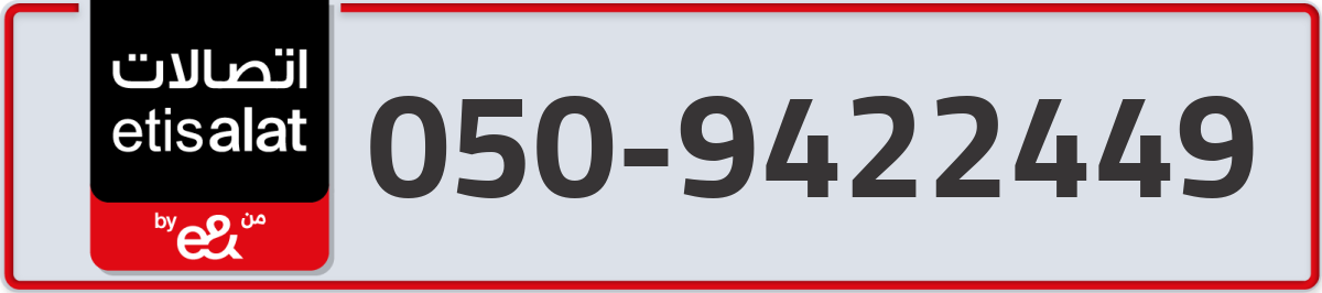 etisalat Mobile Number 050 code 9422449 number