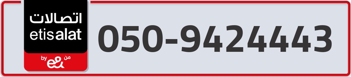 etisalat Mobile Number 050 code 9424443 number