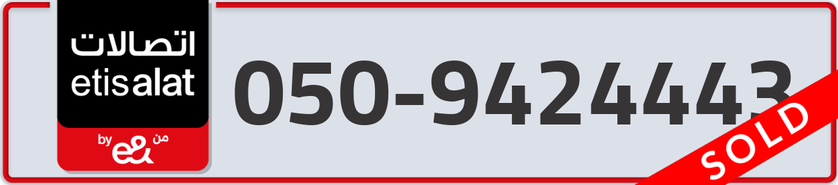 etisalat Mobile Number 050 code 9424443 number