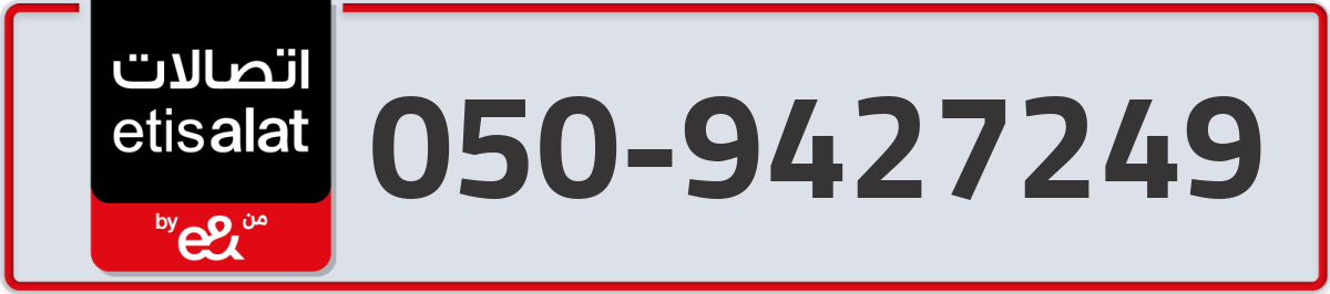 etisalat Mobile Number 050 code 9427249 number
